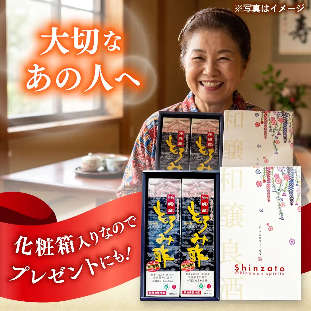 もろみ酢 2本入り 900ml (無加糖) BCAS014 お酢