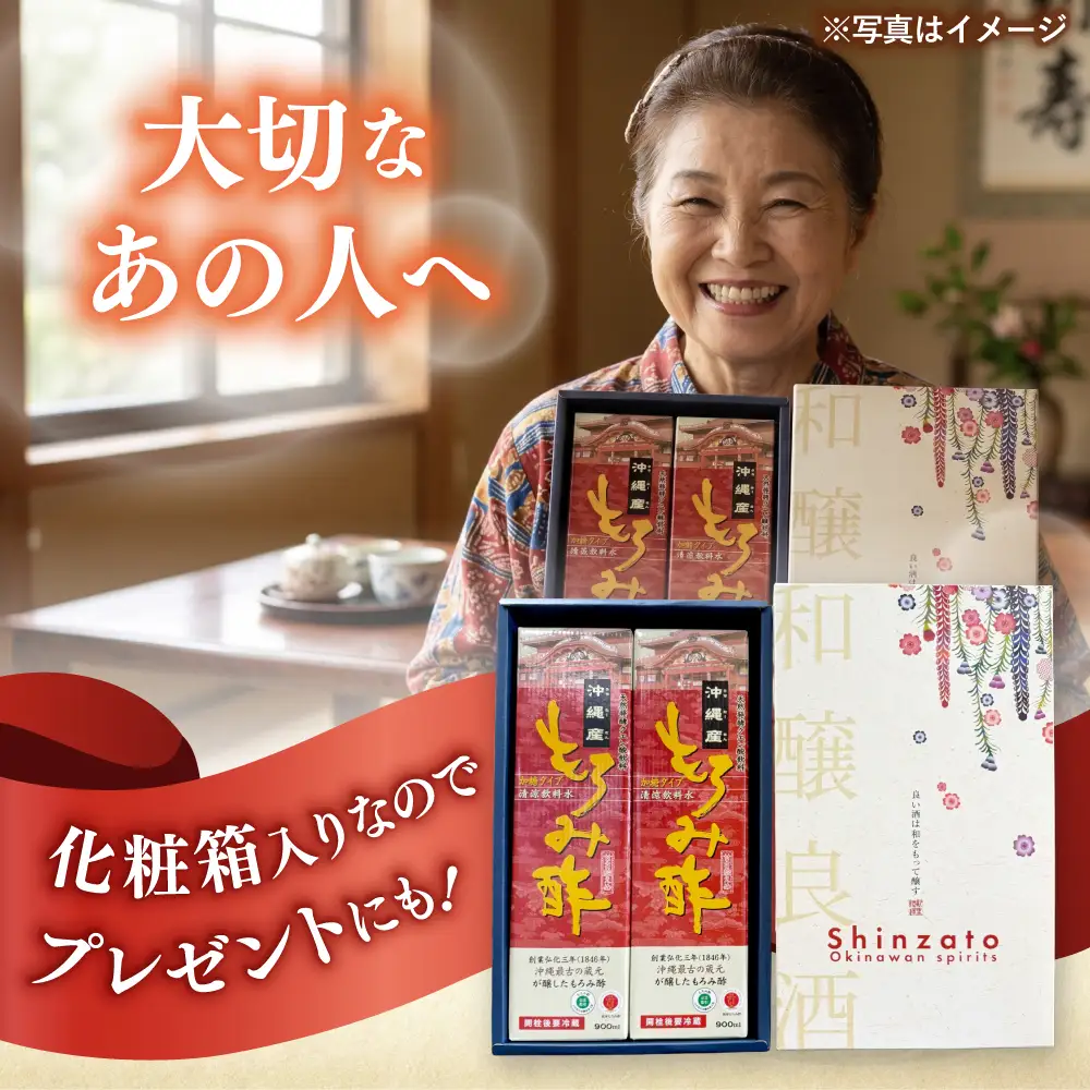 もろみ酢 (黒糖入り) 900ml 2本 BCAS021 お酢