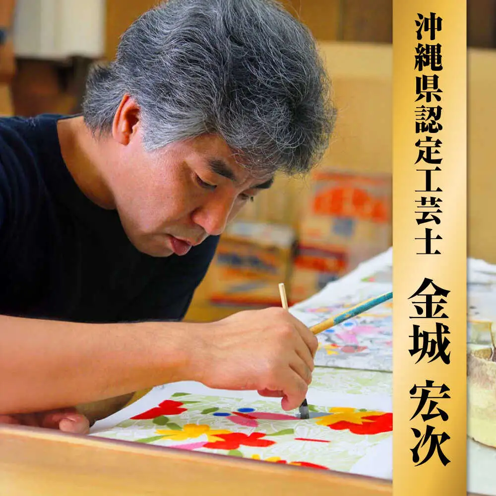 【宏次染工房 / 沖縄県認定工芸士 金城宏次】紅型額装 『蝶にハイビスカス』 絵画 額入り 伝統工芸品 おしゃれ 沖縄市 / コザ工芸館ふんどぅ[BCAU008]