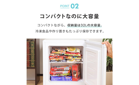 冷凍庫 小型 32L ノンフロン 家庭用 前開き 右開き 温度調節機能 1ドア ミニ冷凍庫 ミニフリーザー 1ドア冷凍庫 直冷式 冷凍ストッカー 食品保存 アイス 新生活 一人暮らし SunRuck SR-F3202W