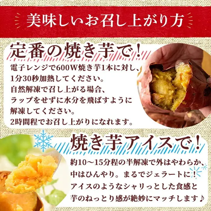 n418 数量限定 冷凍 焼き芋 セット 合計3kg さつま芋 安納芋 紅はるか 【ファーム工房】
