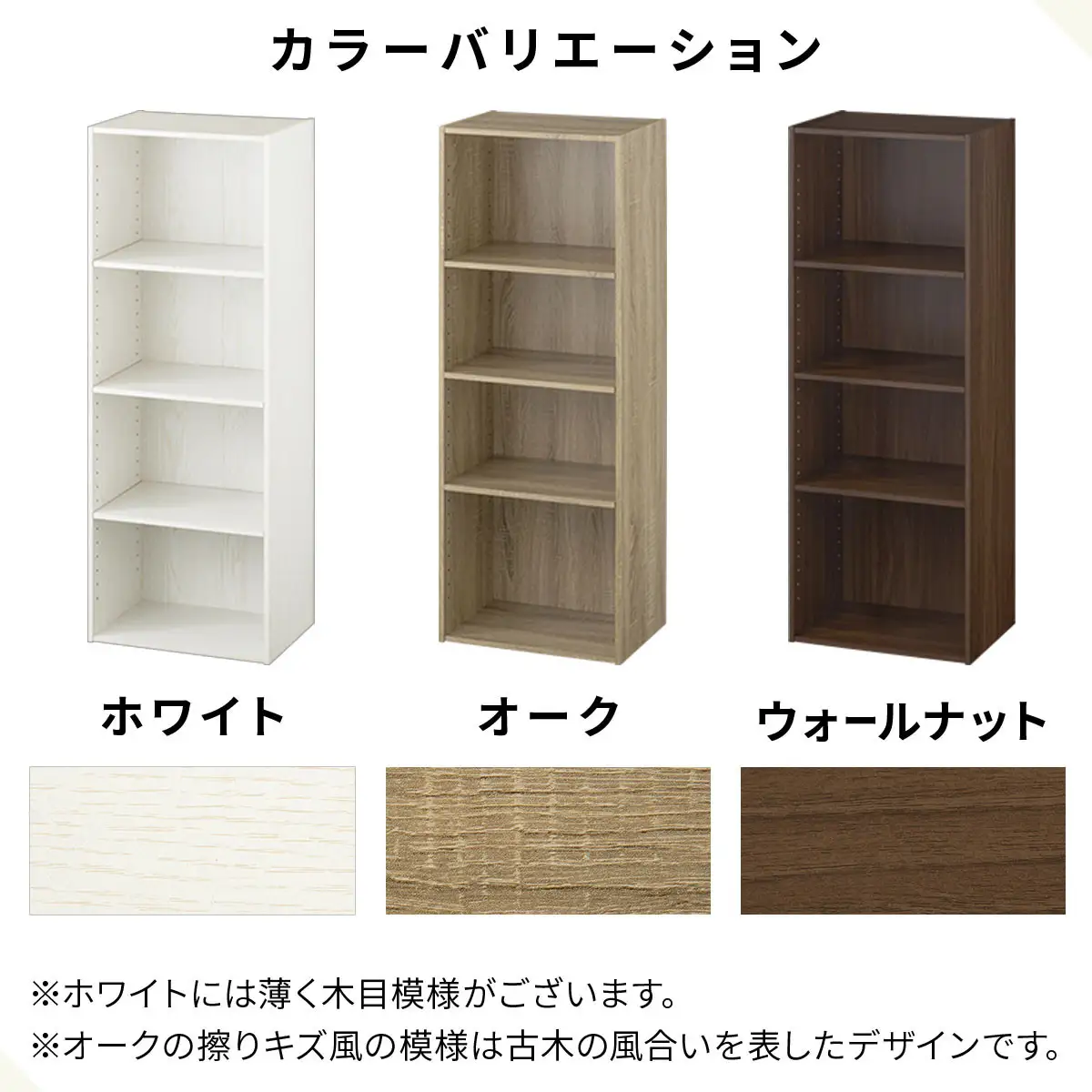 【完成品でお届け】カラーボックス〔可動棚・4段〕（オーク）カラーボックス 可動棚 4段 A4 省スペース 収納棚 リビング収納棚 木製 隙間 収納ラック 4段ボックス リビング スリムラック AKANBR920130-0-OAK