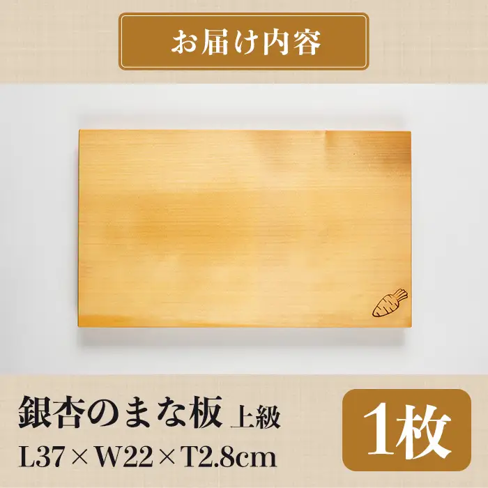 銀杏のまな板 耐水加工 (L37×W22×T2.8cm・上級) 台所 キッチン 調理道具 調理 料理 日用品 銀杏材 銀杏 【opbs008】【くにさき六郷舎】
