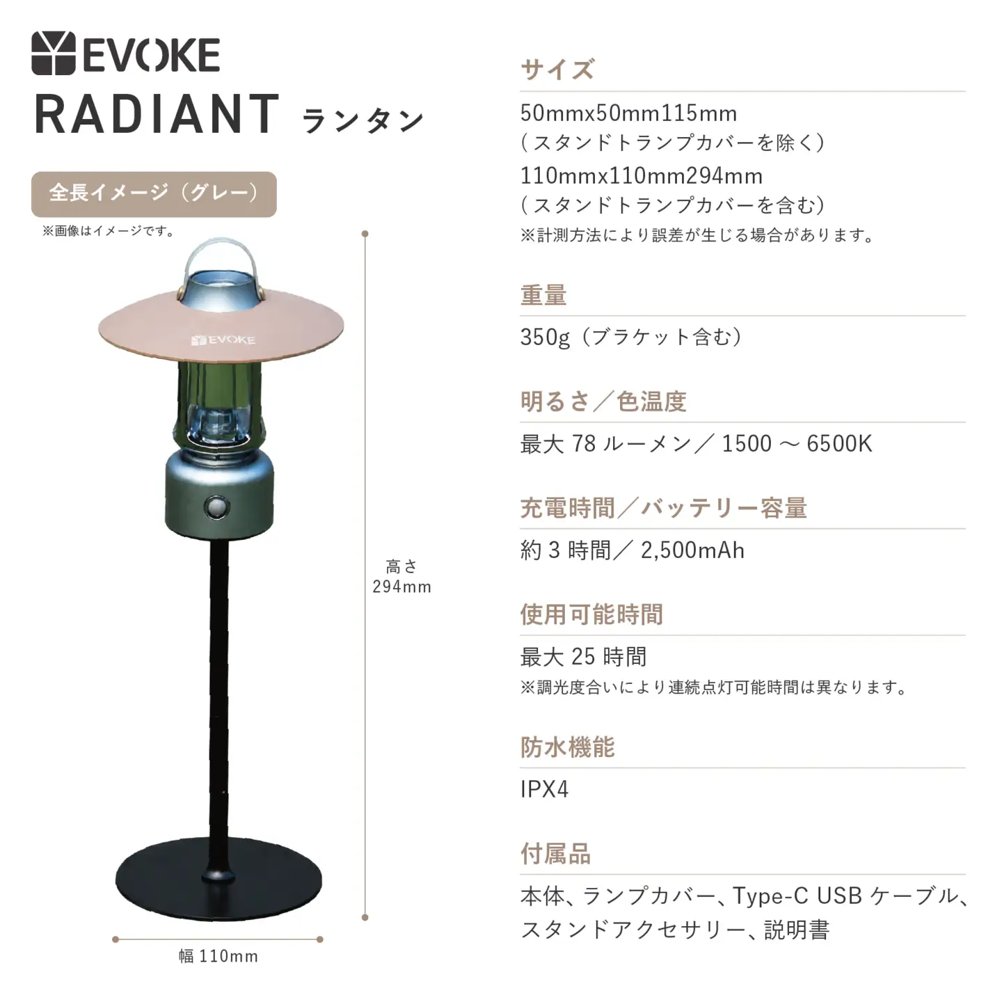 RADIANT ラディアント キャンプ用ランタン(グレー)[EVOKE／イヴォーグ公式][0597]