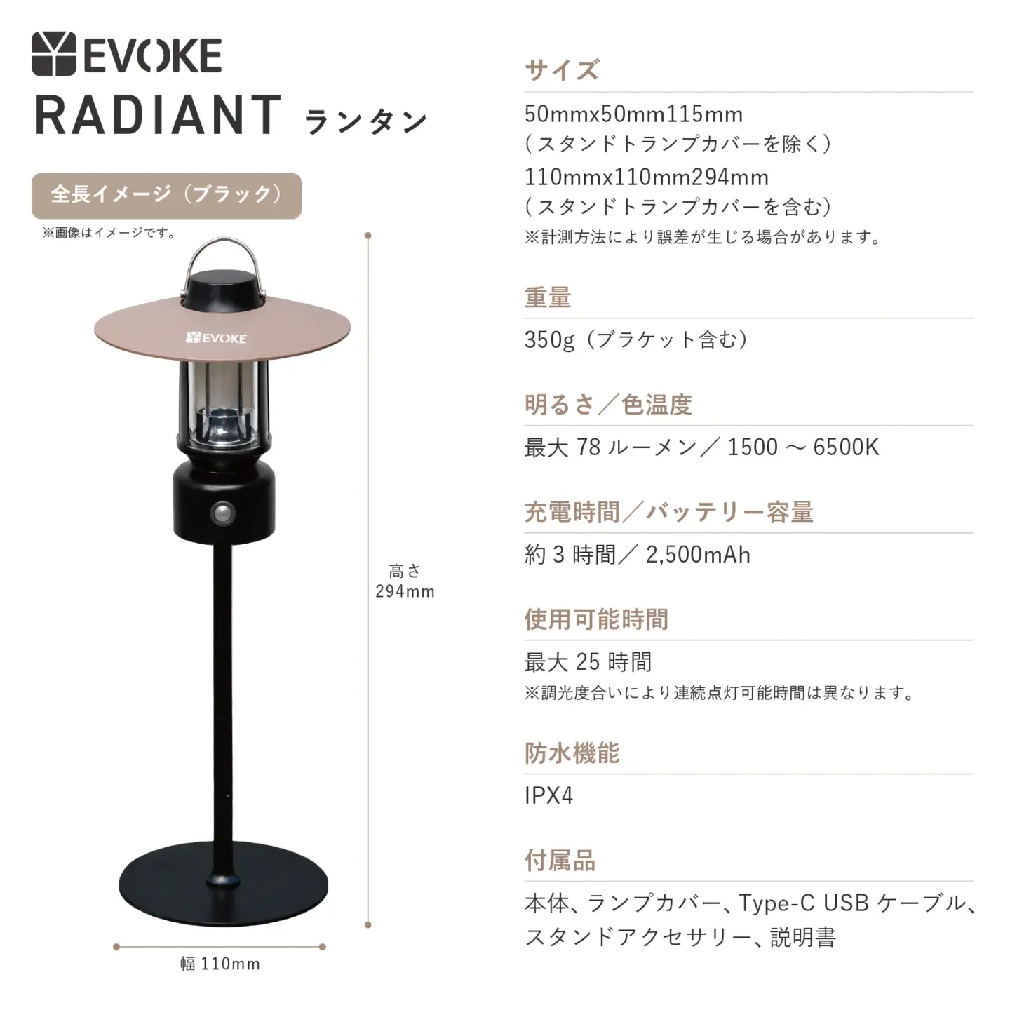 RADIANT ラディアント キャンプ用ランタン(ブラック)[EVOKE／イヴォーグ公式][0598]