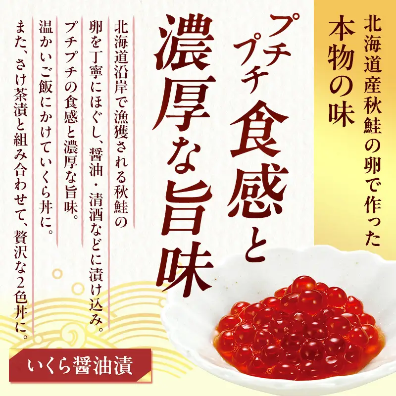 【3ヶ月定期便】加島屋 中ビン 2本セット (さけ茶漬・いくら醤油漬) 鮭フレーク イクラ 新潟県 新潟市 しゃけ