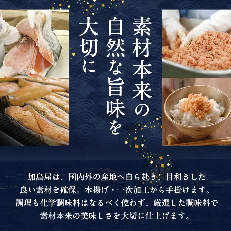【6ヶ月定期便】加島屋 中ビン 2本セット (さけ茶漬・いくら醤油漬) 鮭フレーク イクラ 新潟県 新潟市 しゃけ