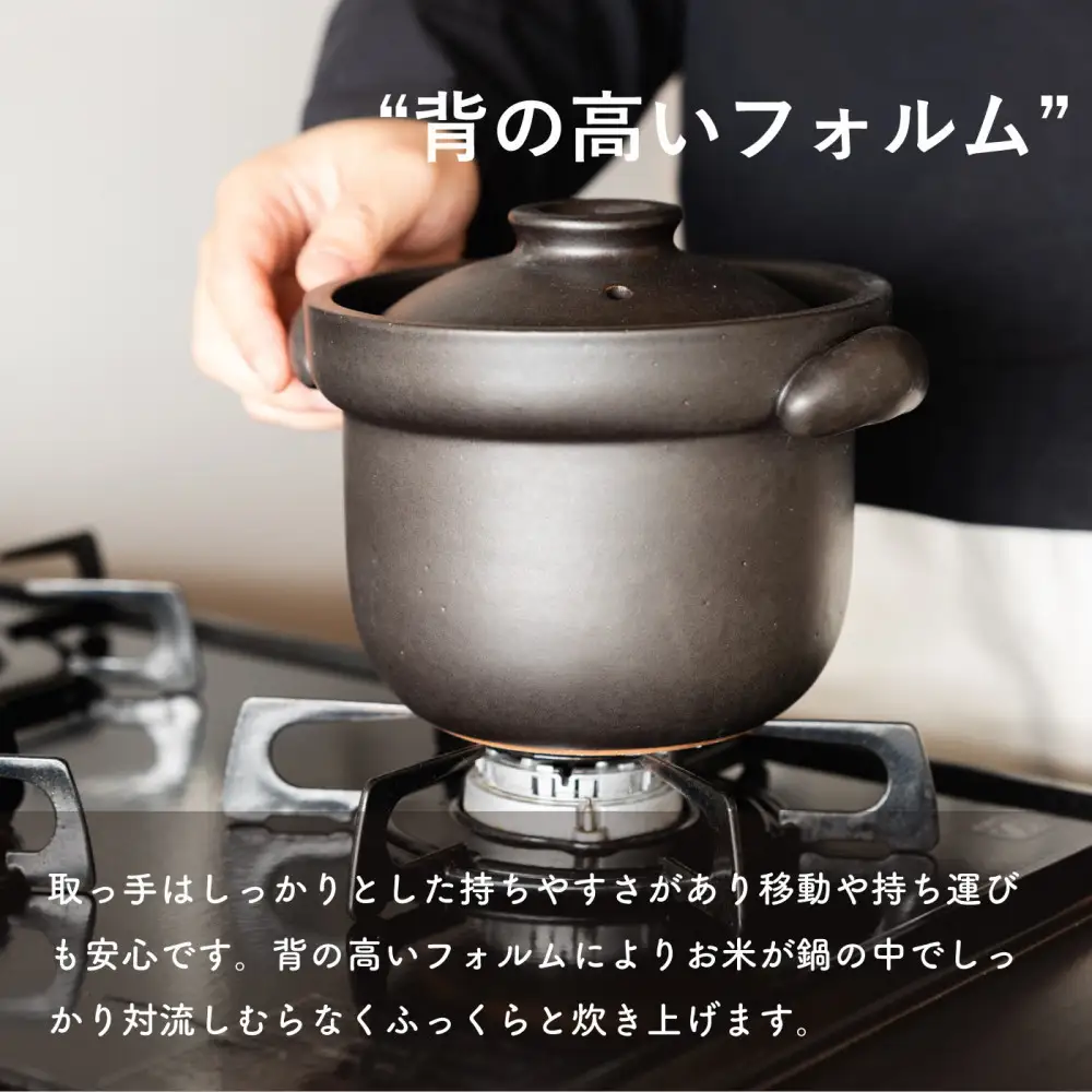 【信楽焼・明山】ごはん土鍋2合炊き　mei-02