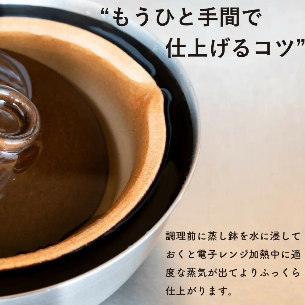 【信楽焼・明山】レンジ蒸し鉢（飴色）mei-03BW