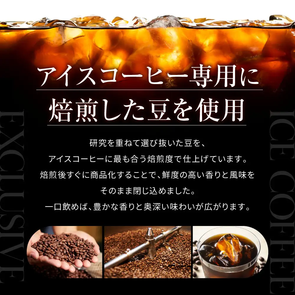 【前田珈琲】アイスコーヒー 無糖 1L×3本セット｜京都 アイスコーヒー 人気ブランド