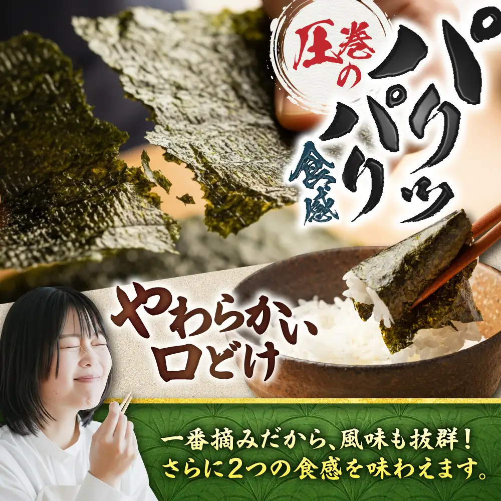 【全12回定期便】 小浅謹製焼海苔 金 焼きのり 8切カット 80枚×4袋 [FCO013]