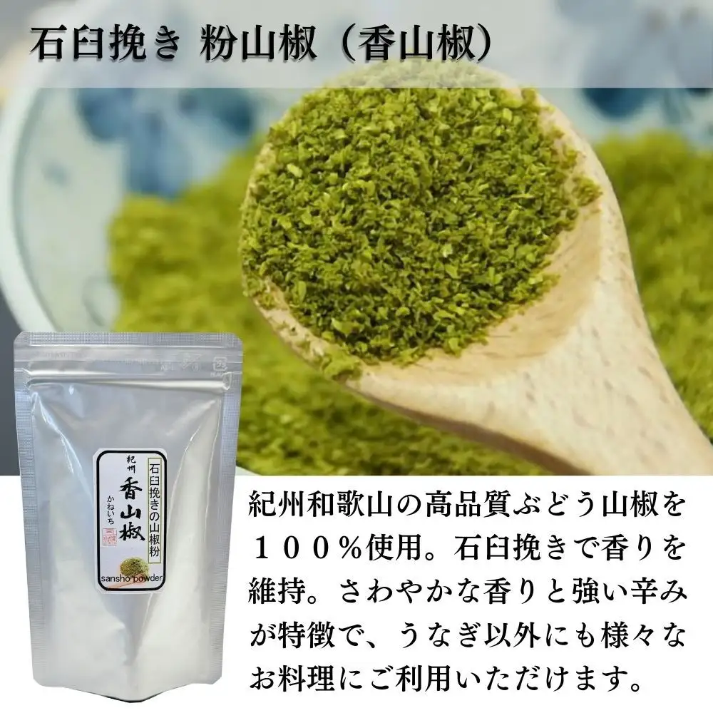 ［ぶどう山椒］スパイス3種セット