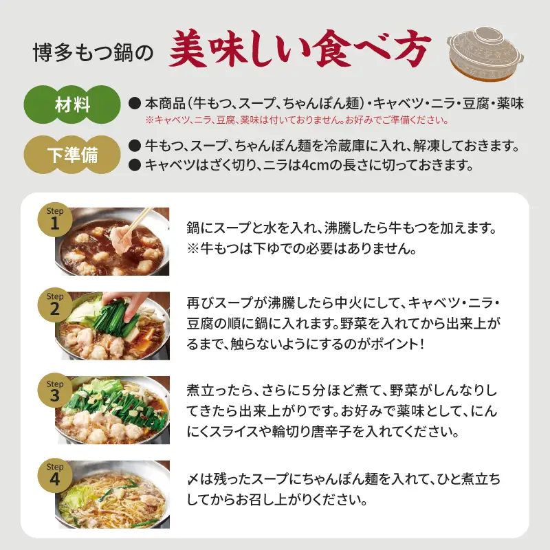 やまや 博多もつ鍋セット あごだし醤油味(3～4人前)×3セット もつ鍋 国産 牛もつ モツ 博多 やまや スープ付き 麺付き 冷凍 福岡県 八女市 198-021