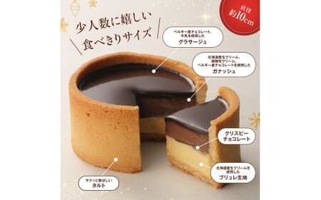 クリスマスショコラフォンデュ