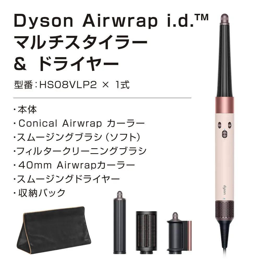 【10営業日以内発送】 ヘアドライヤー （HS08VLP2） ドライヤーダイソン