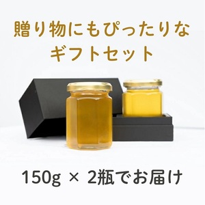 国産百花蜜：伊豆の花々 百花の生はちみつ（贈答用150g×2本） 1379 ／ Honey・D  国産 ハチミツ 非加熱 無添加 静岡県 東伊豆町