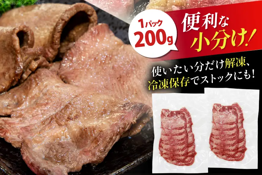 牛タン 薄切り レモン 200g 2p 計400g