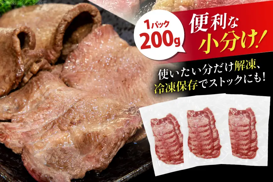 牛タン 薄切り レモン 200g 3p 計600g