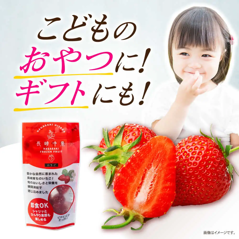 長崎冷果 いちご 4袋セット　/ 冷凍 冷凍フルーツ いちご イチゴ 苺 / 諫早市 / エスジーエス株式会社[AHEQ003]