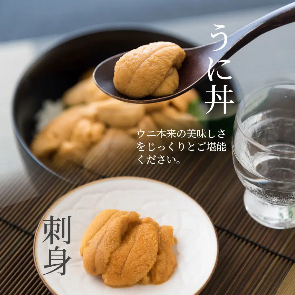 fn-39-034 生うに 瓶入り 150g×2本 《先行予約》【令和9年5月上旬から7月下旬頃期間限定 お届け便】 ヤマキイチ商店