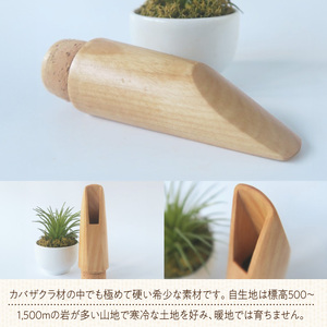 木製マウスピース（クラリネット ベーム式）　カバザクラ材（国産）  木製マウスピース クラリネット ベーム式 カバザクラ材 国産 木製 木材 マウスピース 硬い素材 希少 サウンドイメージ 明るい 音の輪郭 ハッキリ 木肌 なめらか 製品保証 愛知県 小牧市 送料無料 [195S05]