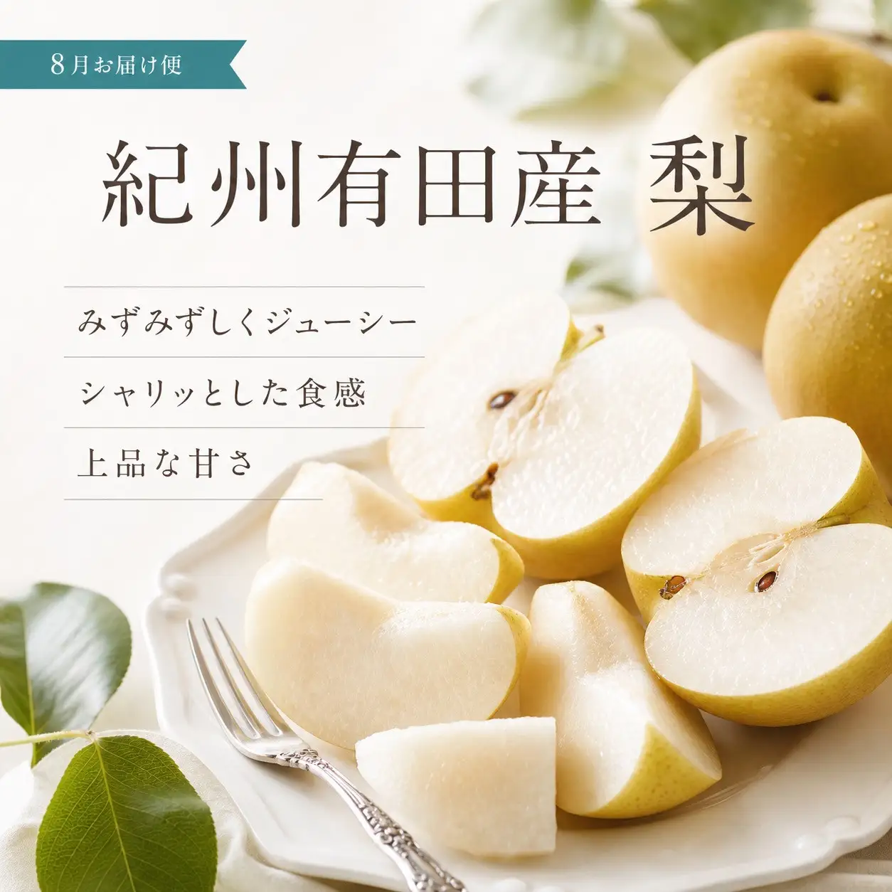 定期便 8・9月発送 紀州有田産旬のフルーツセット（梨×約2kg  化粧箱入・シャインマスカット×約2kg）
