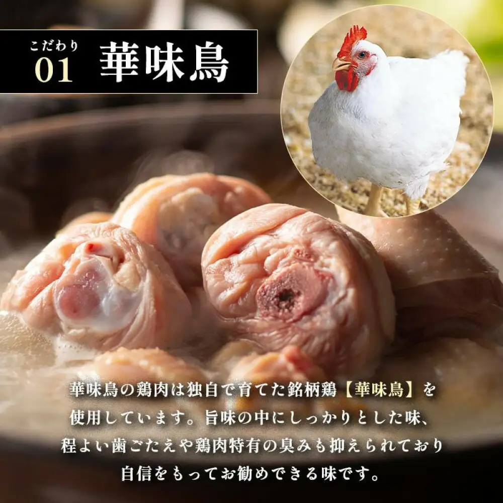 博多 華味鳥 水炊きセット 3～4人前 セット 詰め合わせ 水炊き 鍋セット 鶏肉 つくね スープ 鍋 博多ポン酢 ご当地グルメ 鍋 博多華味鳥 博多グルメ お取り寄せ 国産 九州 福岡市