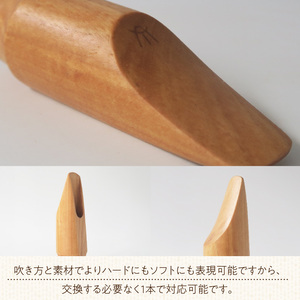 木製マウスピース（アルトサックス）　カバザクラ材（国産）  木製マウスピース アルトサックス カバザクラ材 国産 木製 木材 マウスピース アルト サックス 硬い素材 希少 木肌 なめらか 温か味 サウンド クラシック JAZZ 製品保証 愛知県 小牧市 送料無料 [195S07]