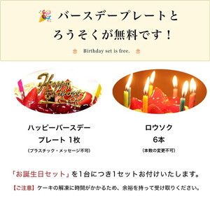 お誕生日ケーキ　ホワイトベリー 5号 4-6人分　パティスリー天使のおくりもの ※離島への配送不可