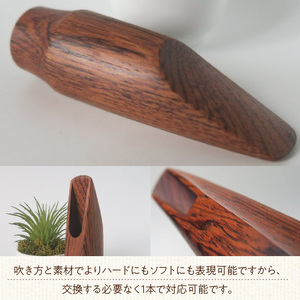 木製マウスピース（アルトサックス） ローズウッド  木製マウスピース アルトサックス 木製 木材 マウスピース アルト サックス 音の輪郭 ハッキリ 鳴性が高い 表面が美しい 強度が高い 温か味 サウンド クラシック JAZZ 製品保証 愛知県 小牧市 送料無料 [195S08]