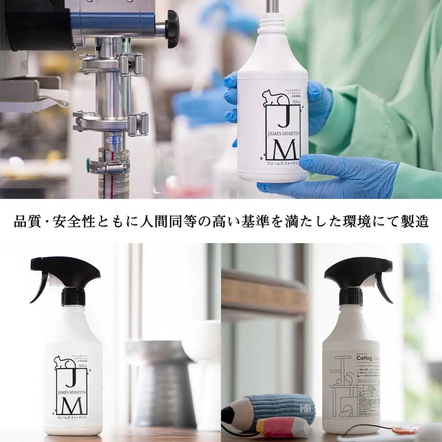 ペット用 ノンアルコール消臭除菌剤 ジェームズ・ミャーティン 500ml×1本 マーティン JM K2635