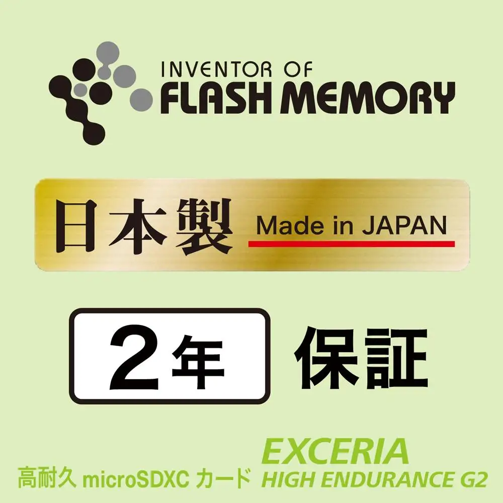 キオクシア（KIOXIA）EXCERIA HIGH ENDURANCE G2 高耐久 microSDHC/microSDXC UHS-Iメモリカード 64GB