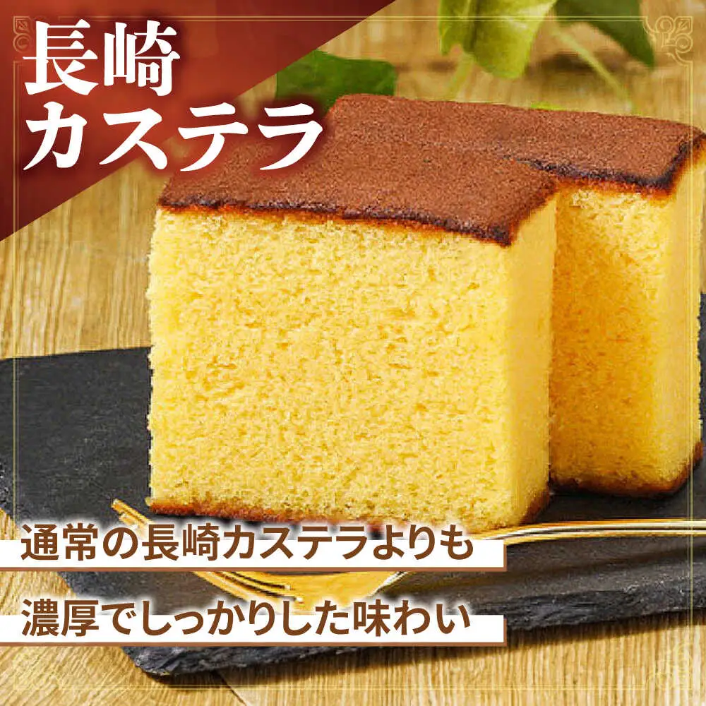 【内閣総理大臣賞・名誉総裁賞受賞】カステラ 3斤 / かすてら お菓子 おやつ 長崎かすてら 長崎カステラ / 南島原市 / 山本喜久栄堂[SAL004]