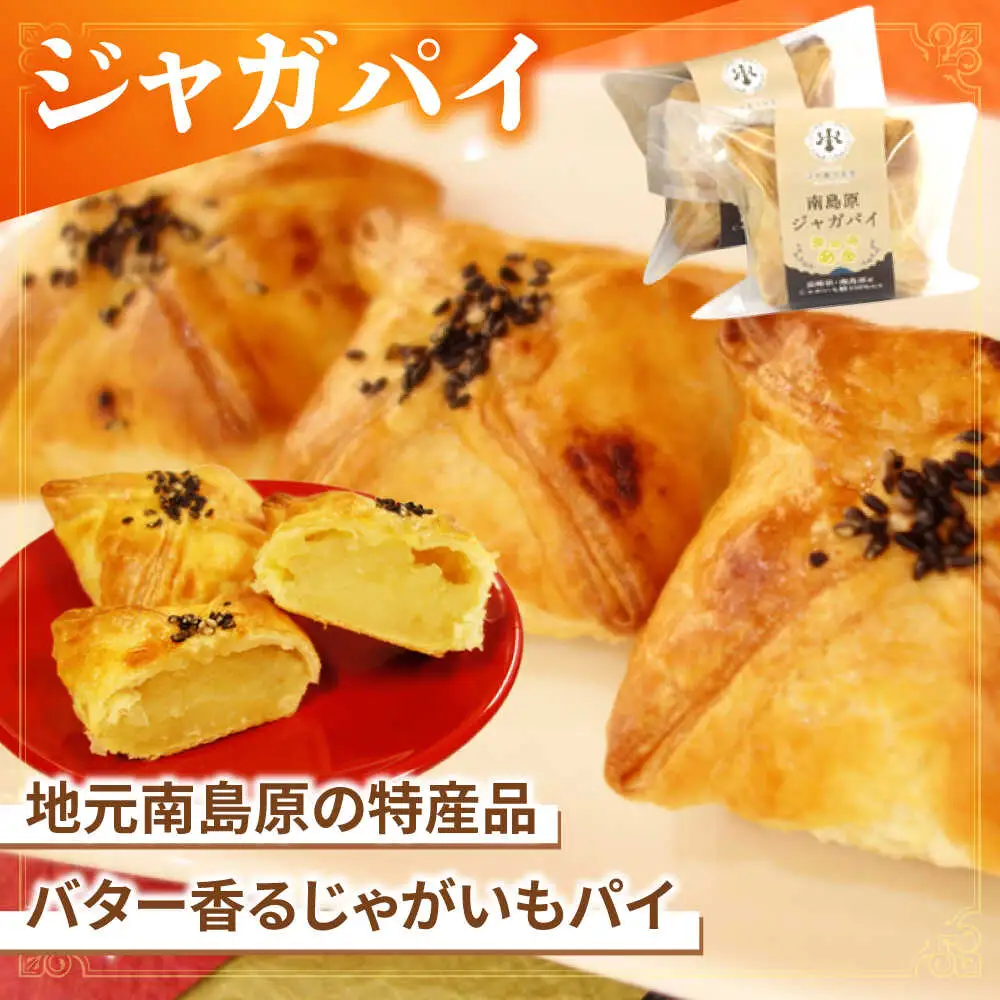 島原半島詰め合わせセット 牛乳カステラ　レモンケーキ ジャガパイ / かすてら お菓子 おやつ 長崎かすてら 長崎カステラ / 南島原市 / 山本喜久栄堂[SAL006]