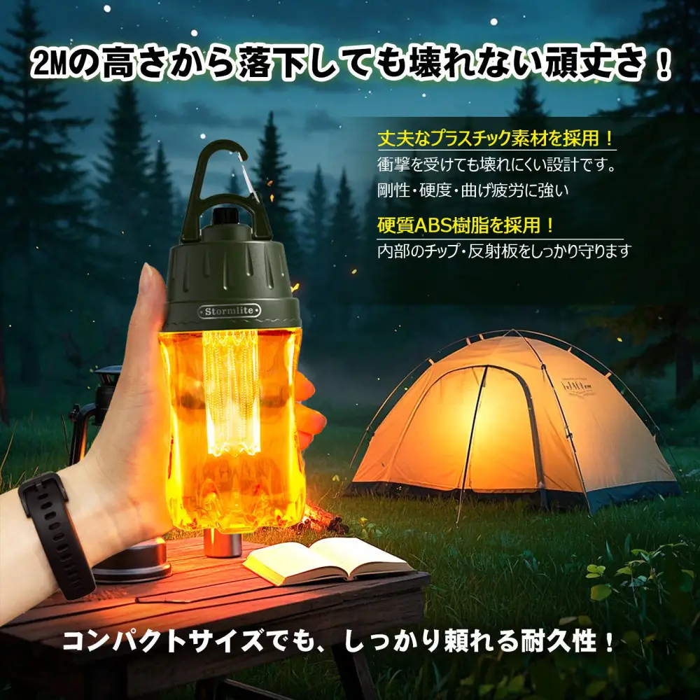 Stormlite 軽量設計 IP65 耐衝撃設計 充電式ランタン SK-D7S