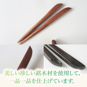 木製かんざし リーフ型 ロングタイプ  選べる 素材 紫檀 黒檀 タガヤサン ローズウッド 木製 かんざし 緩みにくい 塗装不使用 固定型 飾り用 経年変化 耐久性 髪飾り 和風アクセサリー ヘアアクセ ヘアアクセサリー 愛知県 小牧市 送料無料 [195S29]