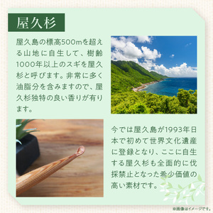 木製耳かき 屋久杉材（上杢）  屋久杉材 上杢 木製 耳かき 屋久杉 安定 グリップ感 優しい形状 体に優しい スプーン形状 刺激を軽減 良い香り 肌触り 油脂分 希少 愛知県 小牧市 送料無料 [195S24]