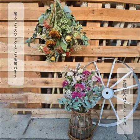 大阪府和泉市のお花屋さんが送るドライフラワースワッグ(カラフル系)　S　ギフト【1669569】