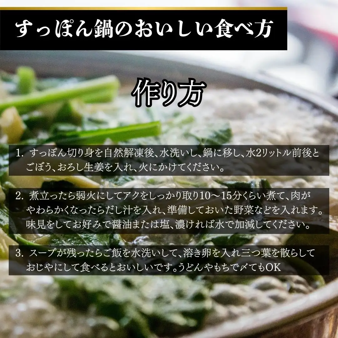 みちのくすっぽん鍋セット 350g （約2-3人前）| すっぽんスープ コラーゲン 冷凍 愛和産業