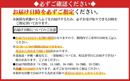 とらふぐ セット “生”でお届け 『活とらふぐ 宅配セット』 ２～３名様分 とらふぐ てっさ 活〆 高級魚 ひれ酒 特別な日 お祝い 贈り物 ハレの日 トラフグ ふぐ フグ 食彩南風 三重県 尾鷲市 返礼品 MKZ-1