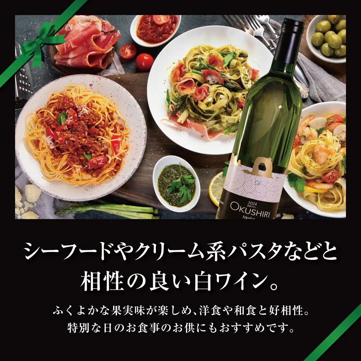 奥尻ワインメルロー（白）750ml 