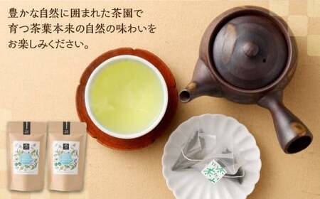宮園製茶の有機いむた茶 ティーバッグタイプ お試しセット 2袋 （1袋あたり2g×15包）お茶 ティーバッグ ZS-550