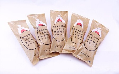【4ヶ月定期便】 明太子屋がこだわった明太フランス 5本セット×4回 計20本 明太フランス めんたいフランス パン フランスパン めんたいこ 明太子 冷凍