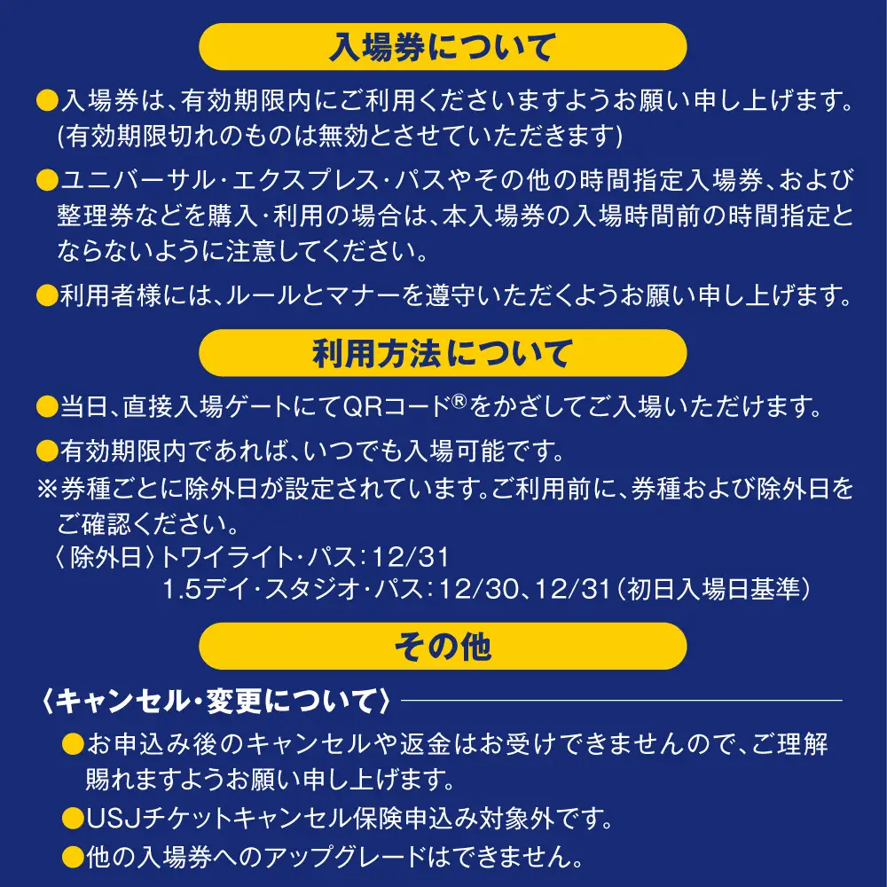【 USJ 】1デイ・スタジオ・パス　子ども(4歳～11歳) ユニバーサル・スタジオ・ジャパン_OS294-0010