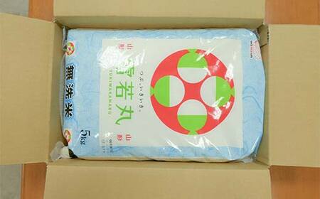 【令和7年度産】 山形県産 雪若丸無洗米 5kg ブランド米 こめ ご飯 ごはん 白米 エコ 節水 F4A-0983