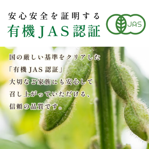 有機枝豆 〈丹波篠山黒枝豆 手選別〉 2kg 枝豆 [DDN12]