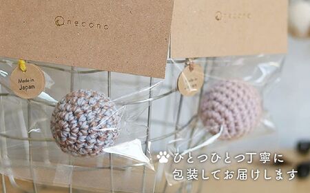 necono 「ボールのおもちゃ メロディー」鈴入りニットボール 【シェル・ホワイト 】猫のおもちゃ 猫グッズ ボールのおもちゃ 埼玉県 上尾市 猫のおもちゃ