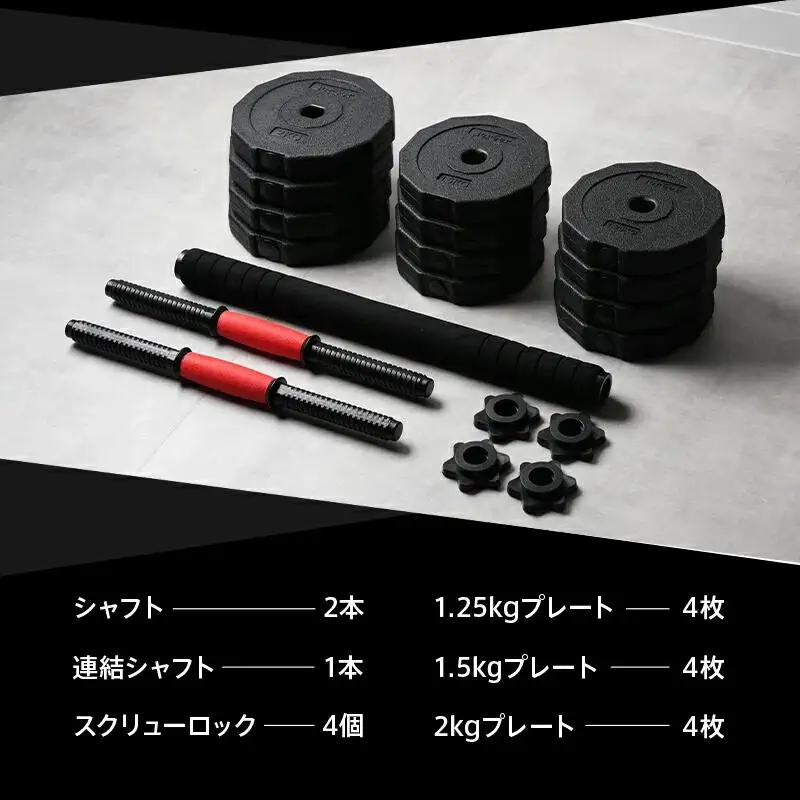ダンベル バーベル 2WAY 〈10kg×2個セット〉 〈ライズクリエイション atRise〉 可変式ダンベル 筋トレ ダイエット rise330