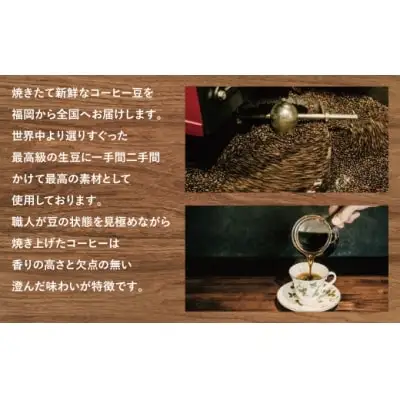 Z25-01 【粉】豆香洞 福智ブレンドコーヒー