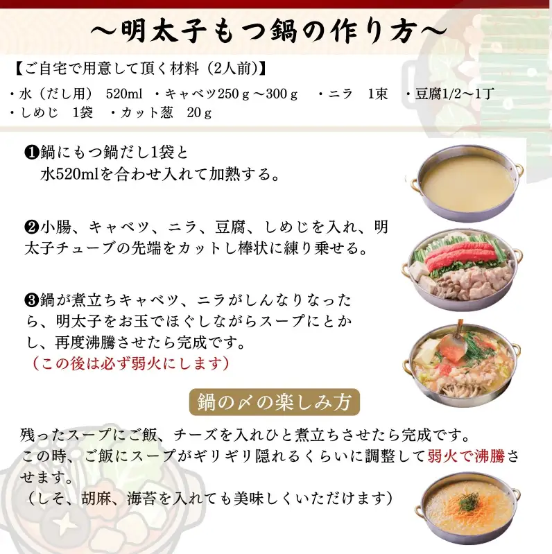 【ふくやの明太子使用】博多弁天堂 明太子もつ鍋 2〜3人前 チーズ付 国産牛もつ 200g 福岡 博多 新名物 めんたいこ 明太 もつなべ モツ鍋 鍋セット 九州 お取り寄せ グルメ 冷凍 送料無料 博多弁天堂 博多明太子もつ鍋 